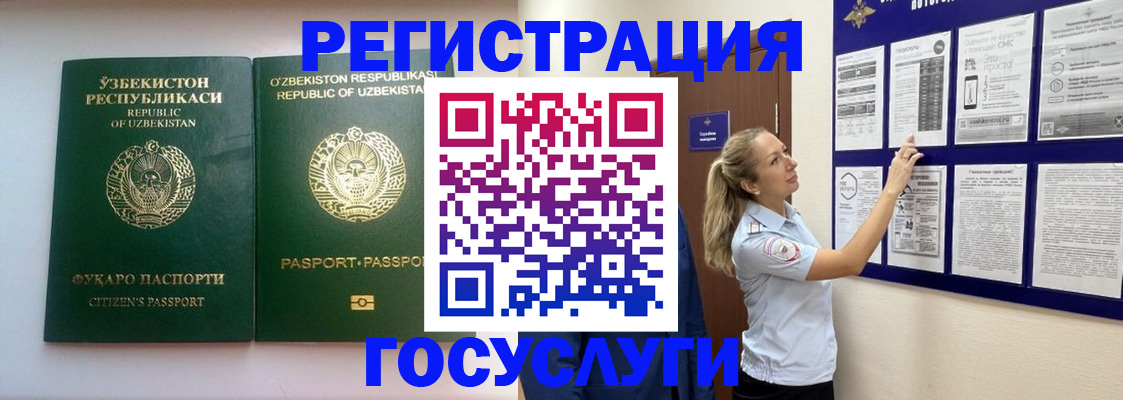 временная регистрация для всех в Фокино